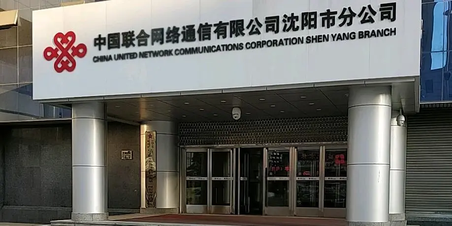 沈陽聯(lián)通：對老舊的傳統(tǒng)井蓋鎖進行改造升級，并且對新建井蓋加裝智能井蓋鎖。